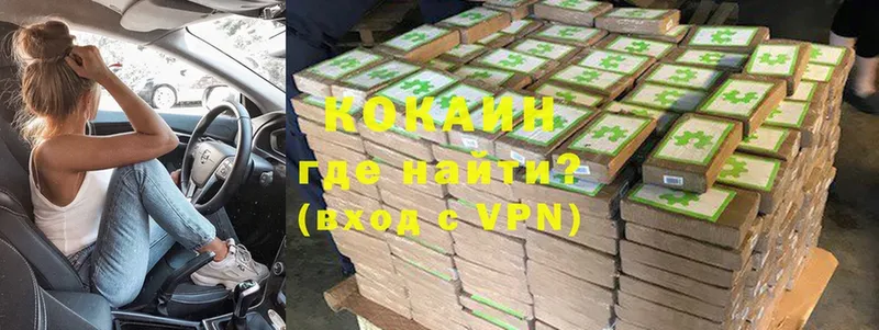 Cocaine VHQ  Навашино 