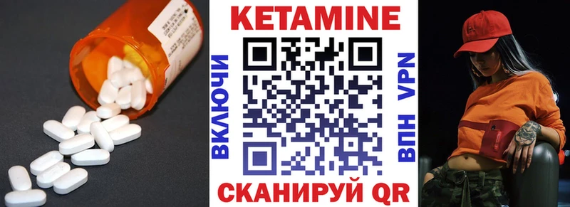 КЕТАМИН VHQ Навашино