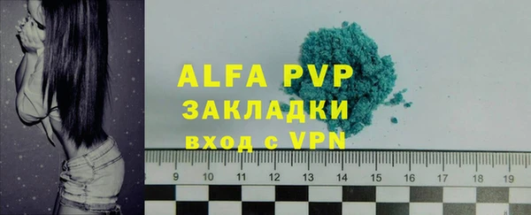 альфа пвп Новозыбков