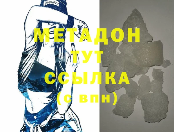 метамфетамин Новокубанск