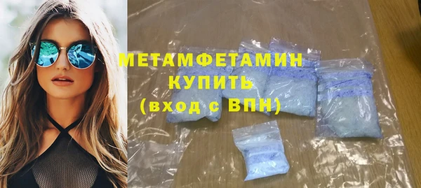 метамфетамин Новокубанск